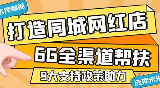 精細(xì)化幫扶經(jīng)銷商，大品牌更值得信賴！